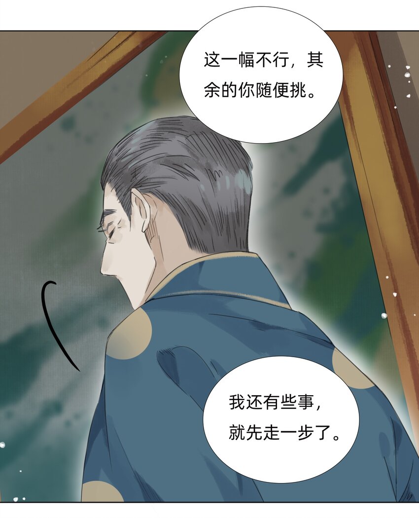 011 还请张会长割爱-第13话