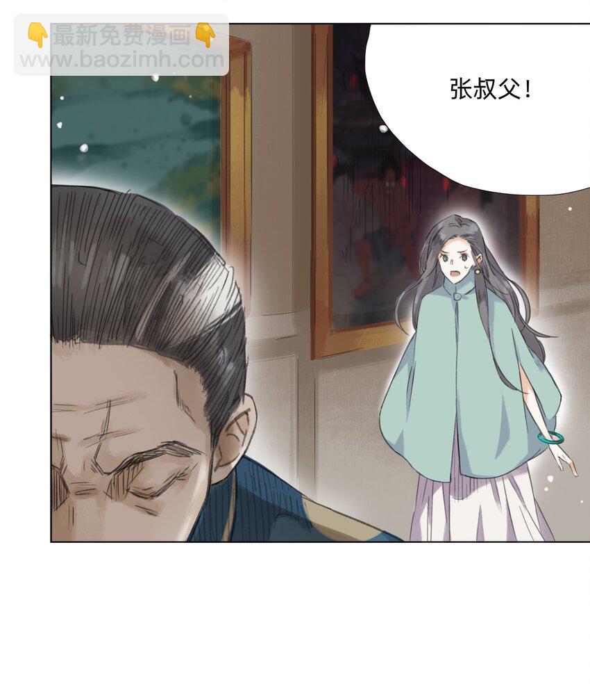 011 还请张会长割爱-第13话