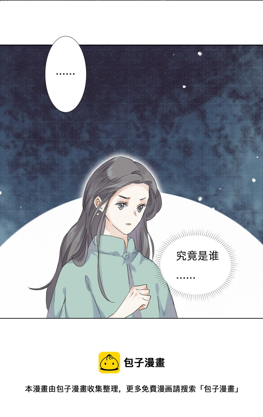 011 还请张会长割爱-第13话