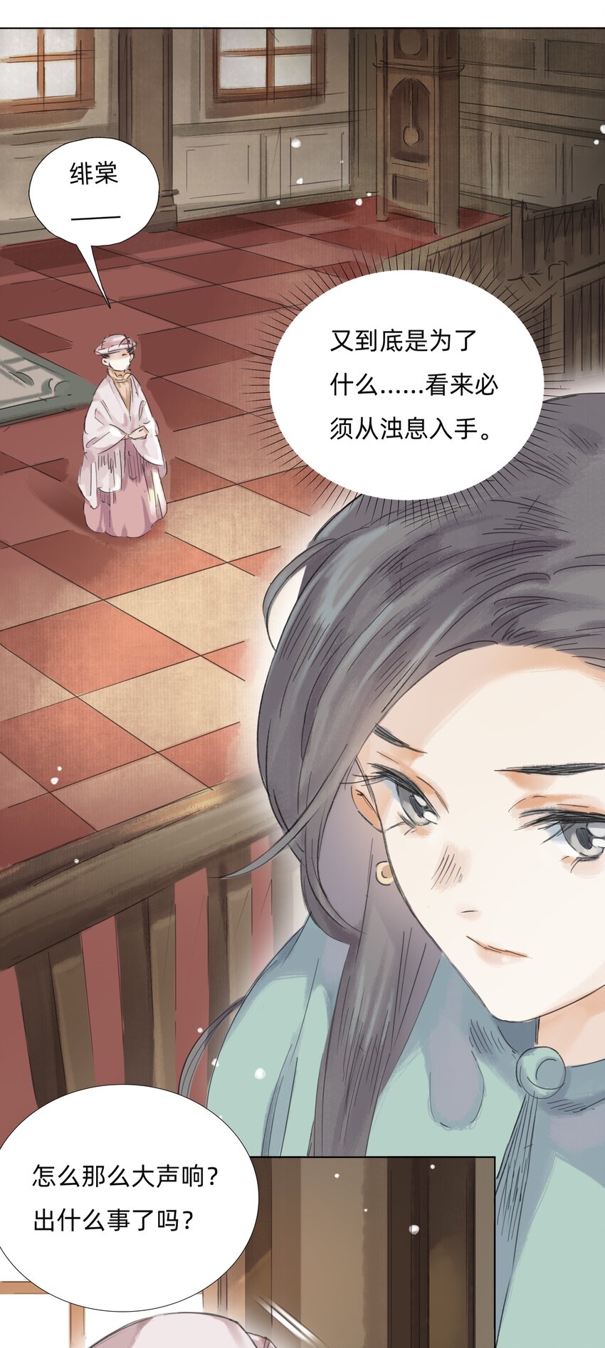 011 还请张会长割爱-第13话