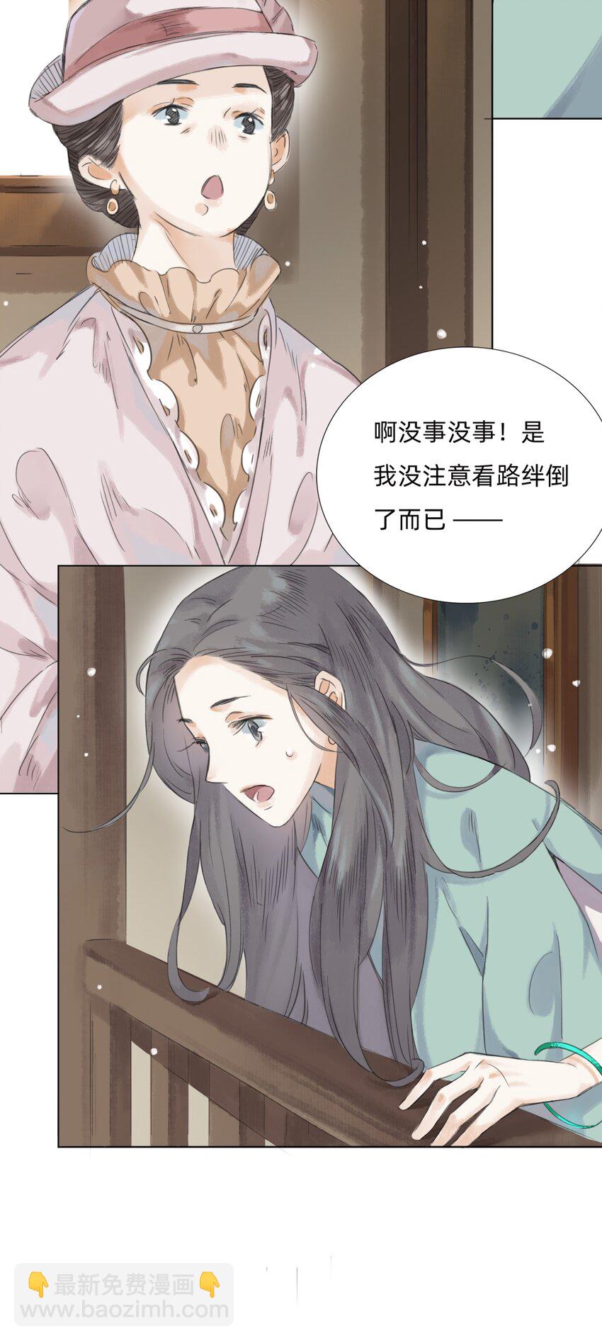 011 还请张会长割爱-第13话