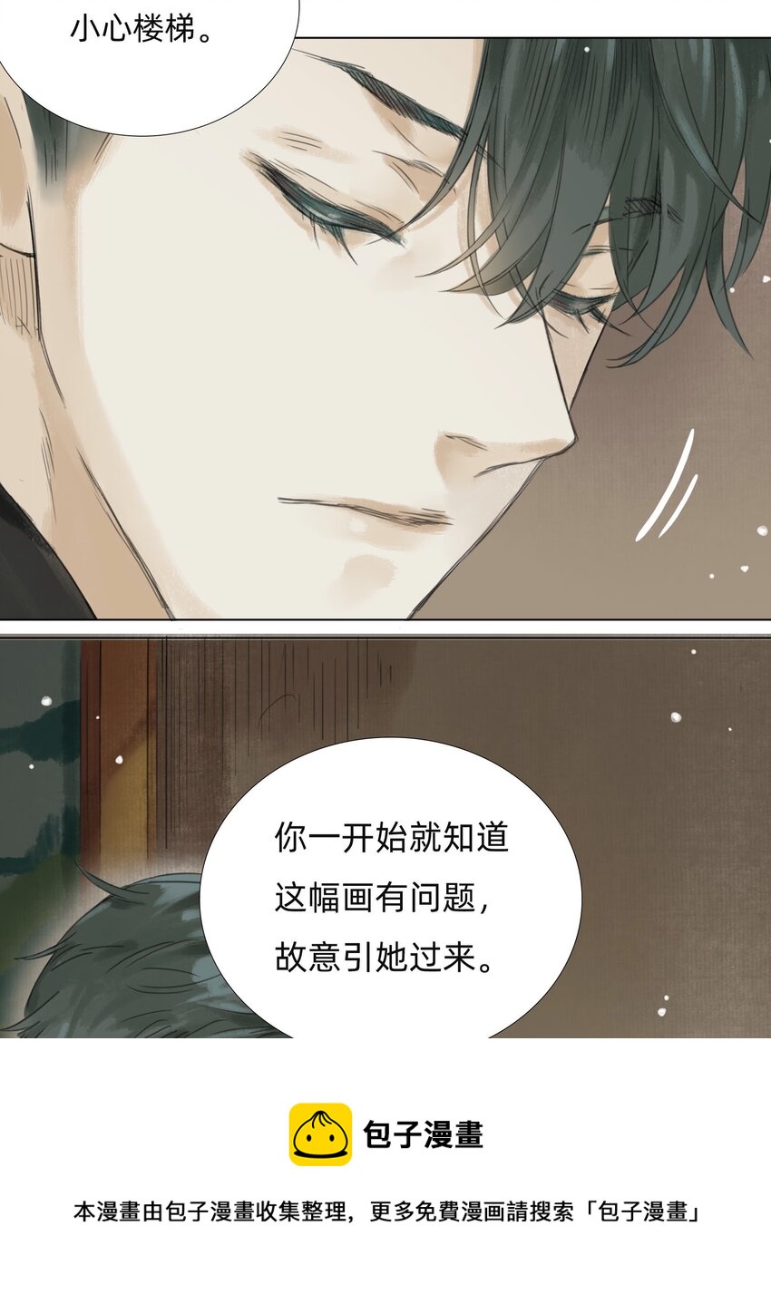 011 还请张会长割爱-第13话