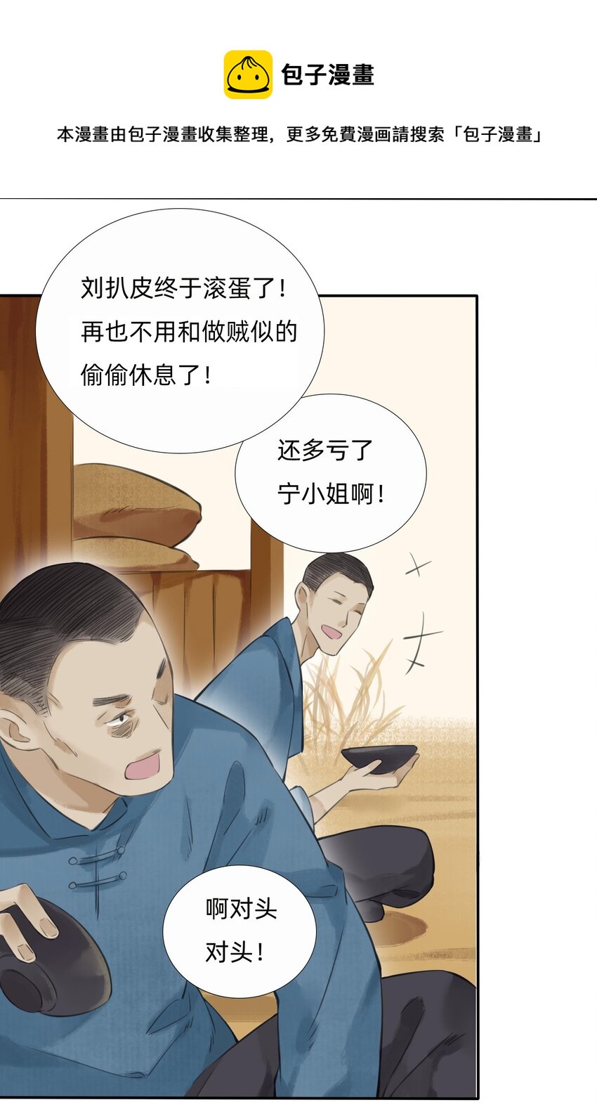015 禁地-迷雾湾-第17话