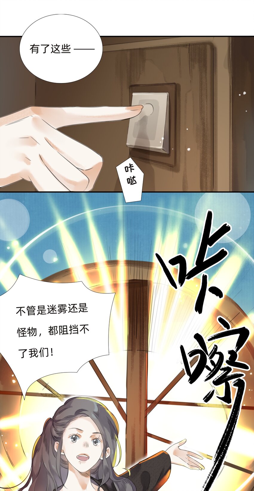 017 科学打败迷信-第19话