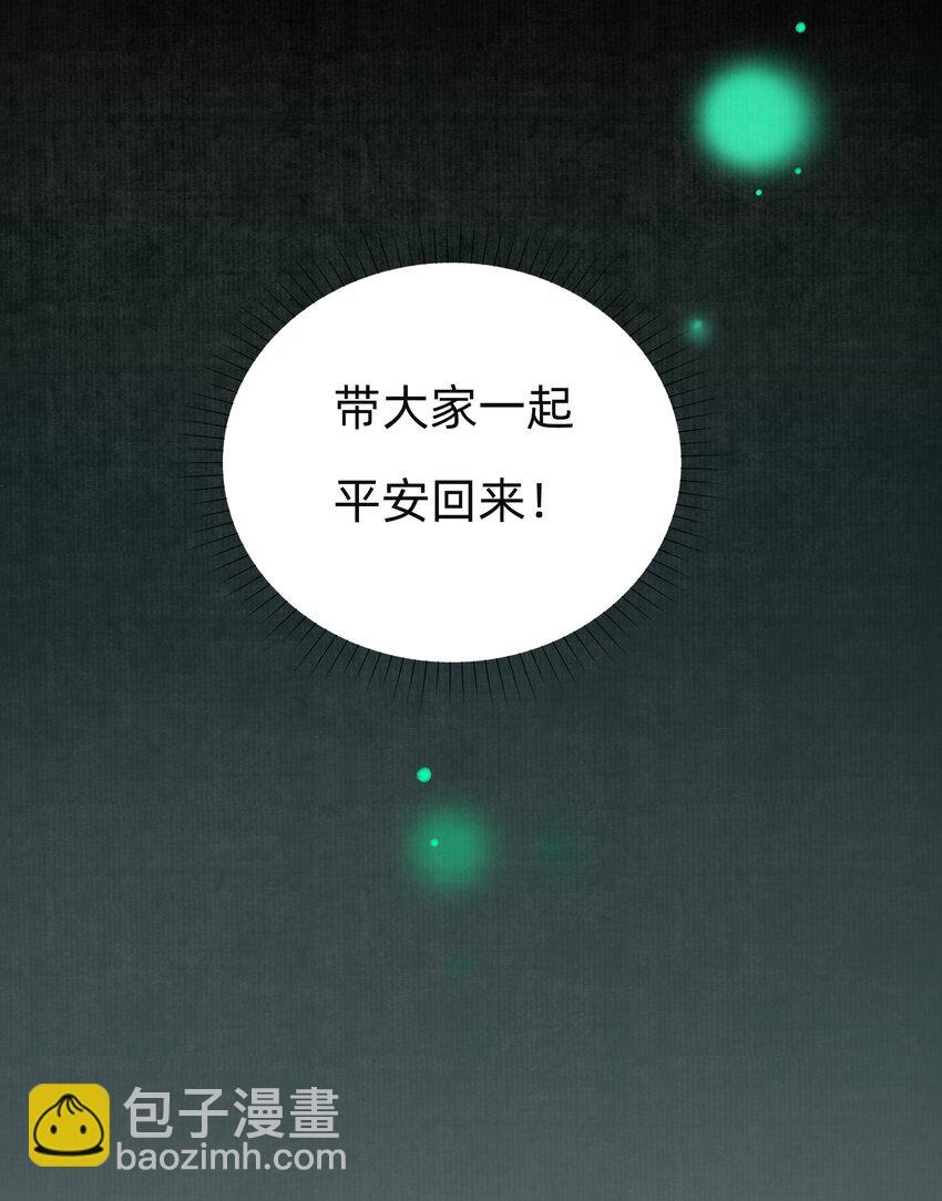 017 科学打败迷信-第19话