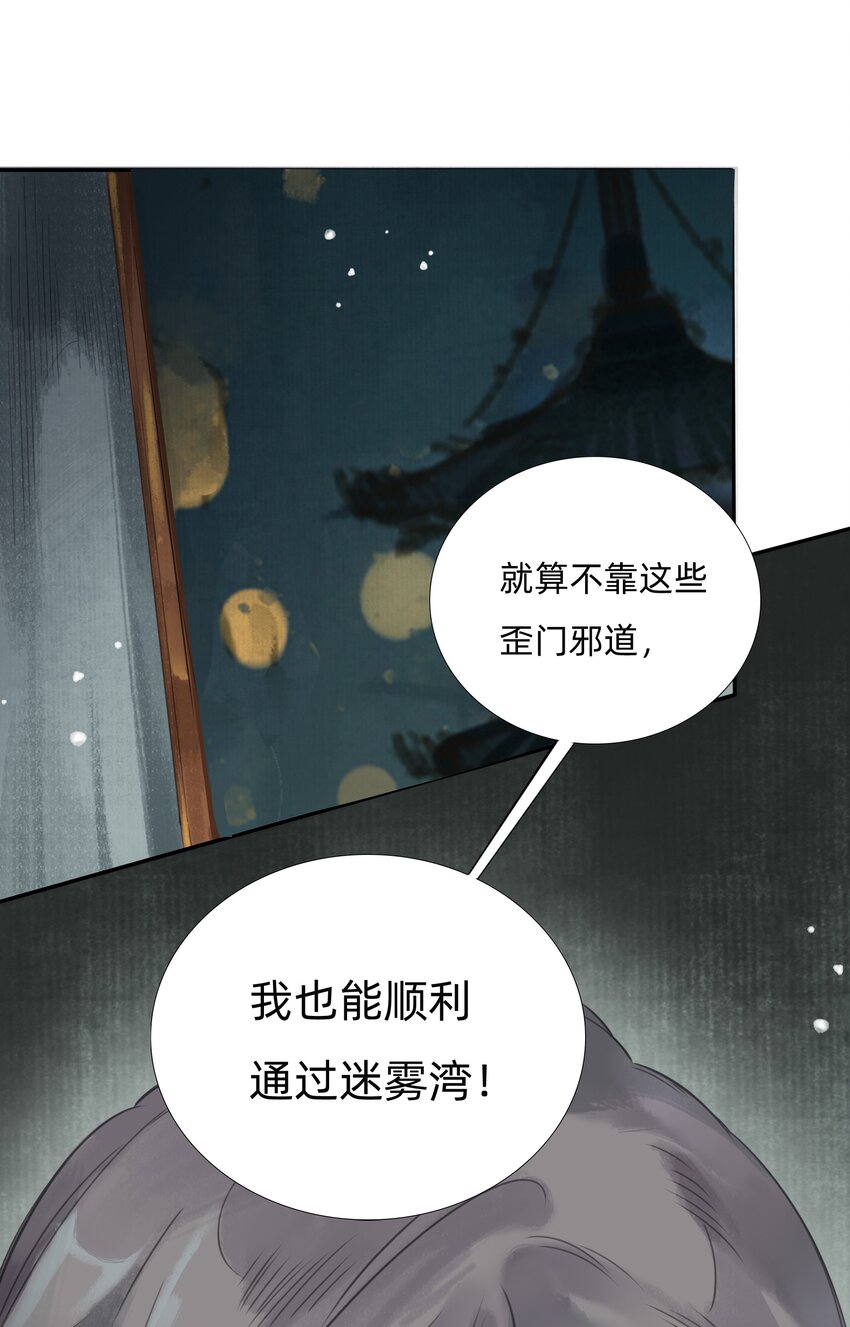017 科学打败迷信-第19话