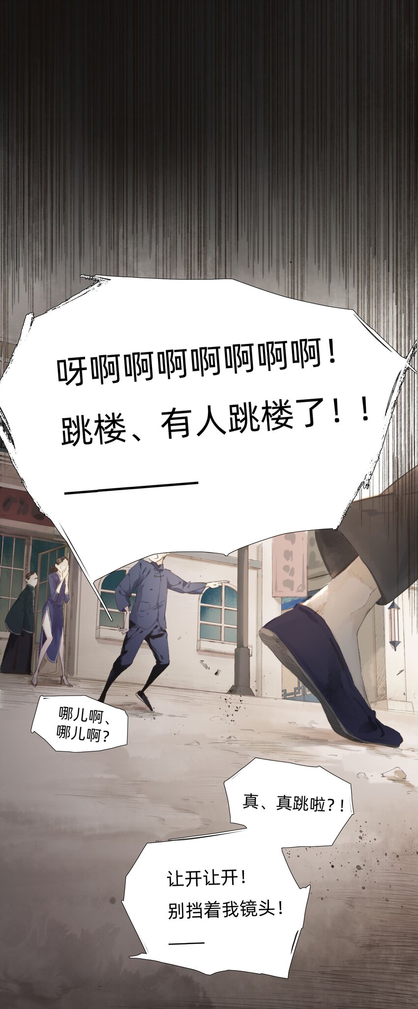 001 缘起-第3话
