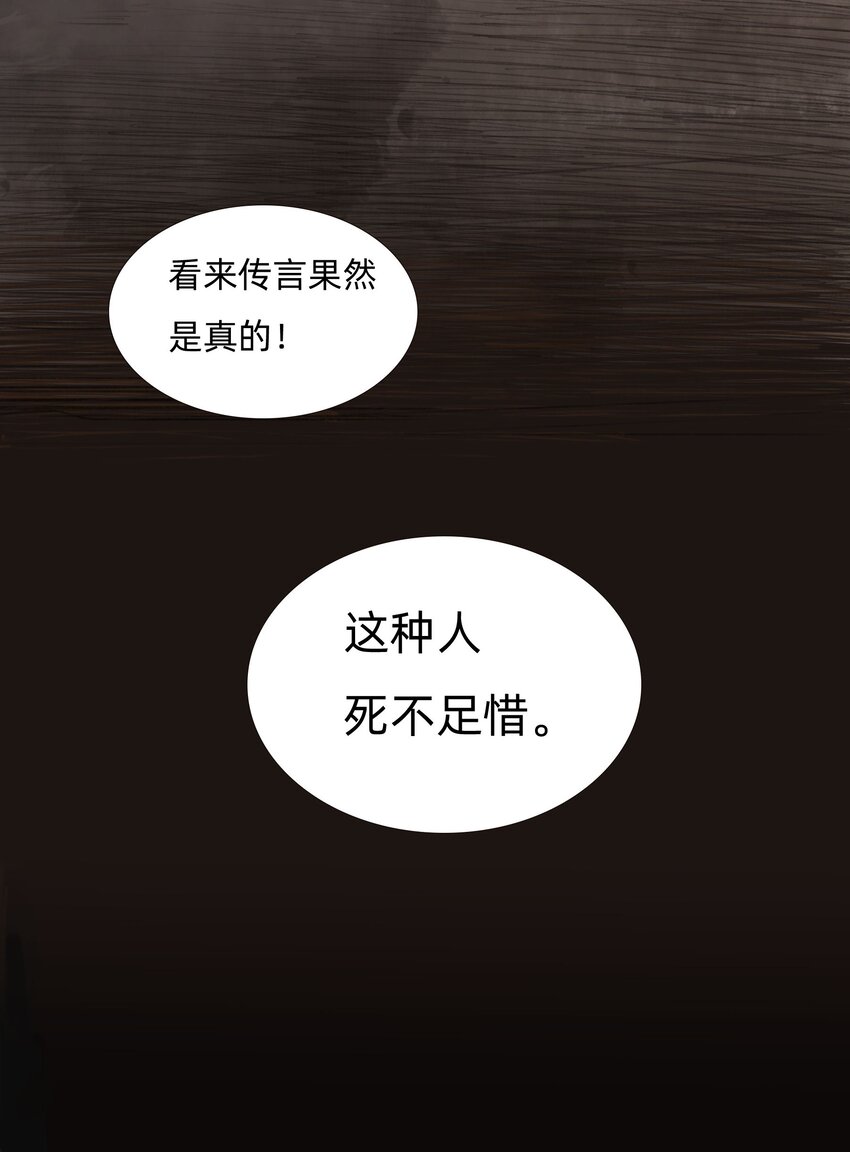 001 缘起-第3话