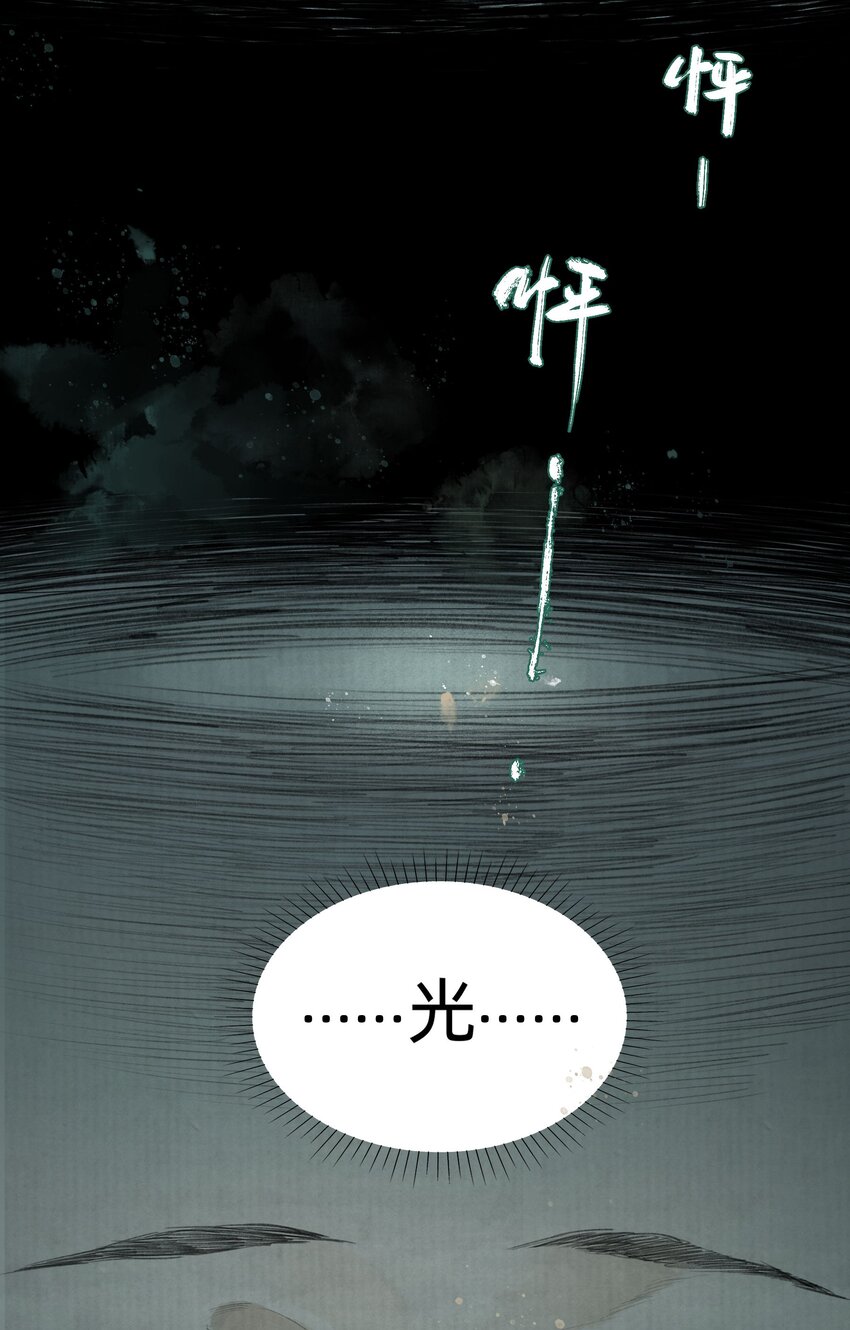 001 缘起-第3话