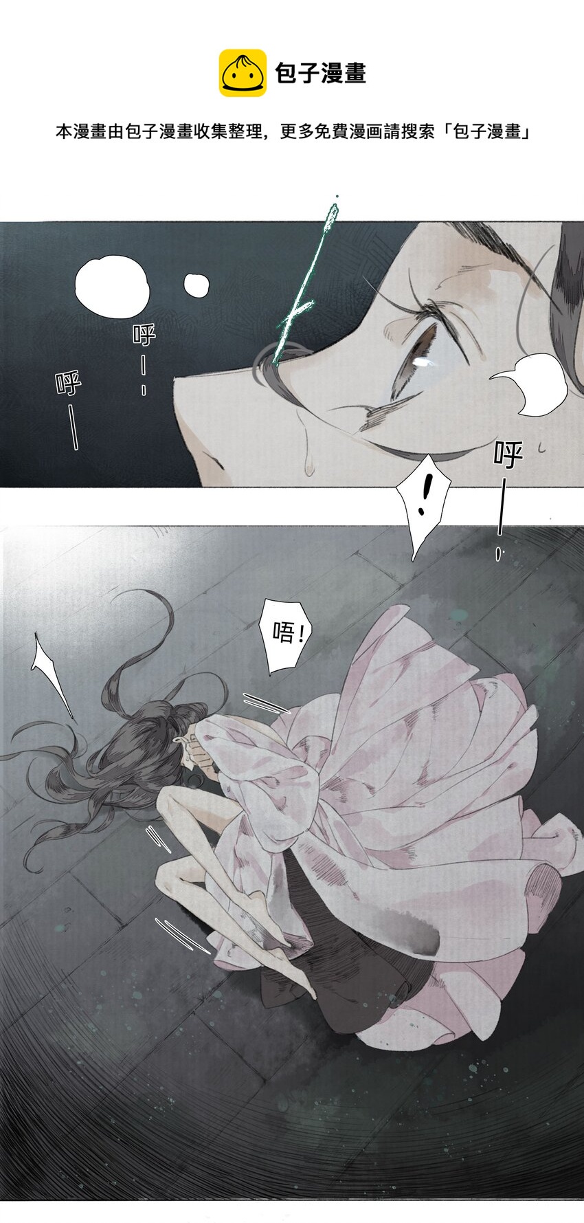 001 缘起-第3话