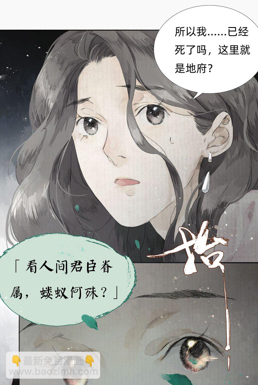 001 缘起-第3话