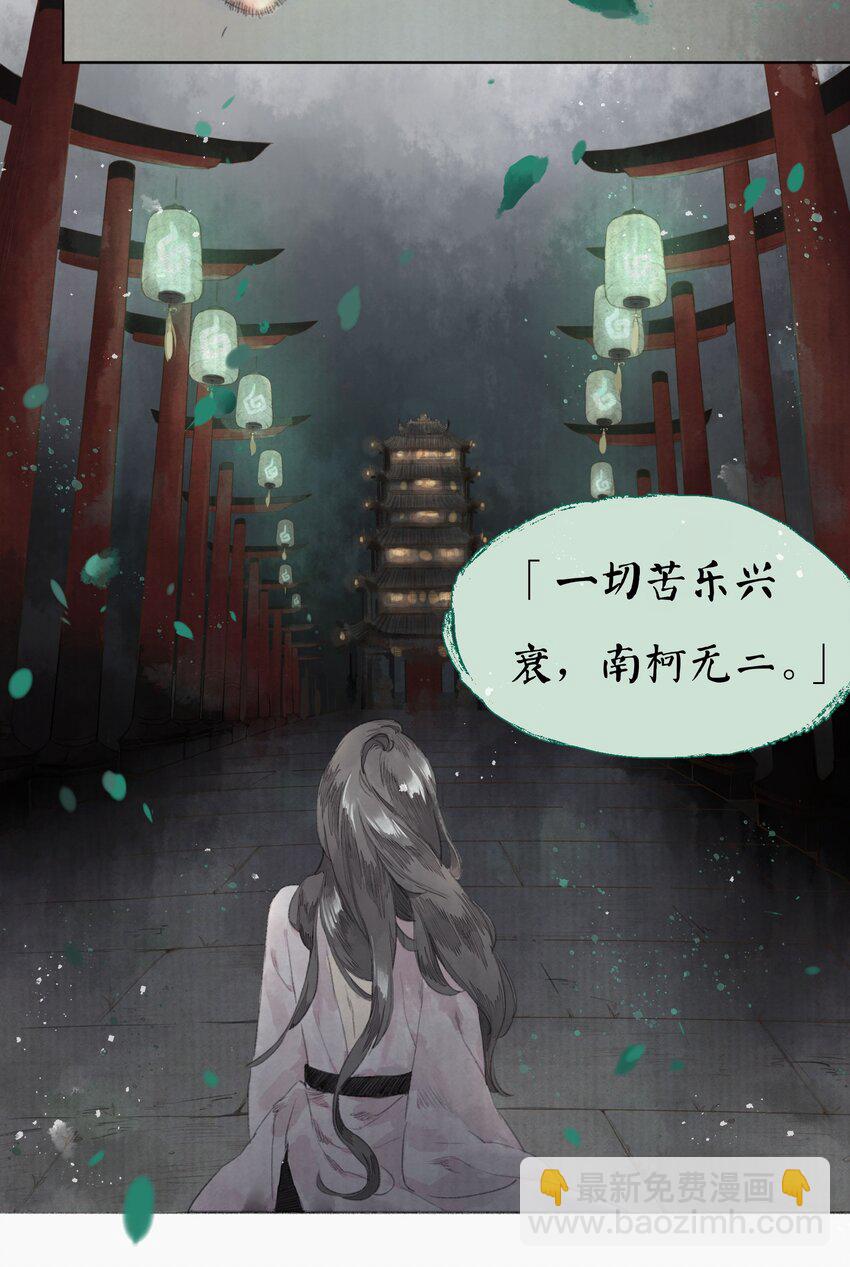 001 缘起-第3话