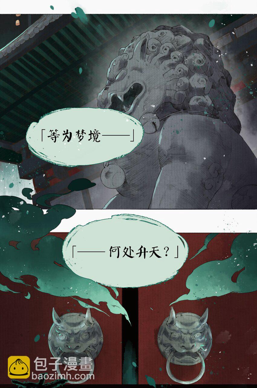 001 缘起-第3话