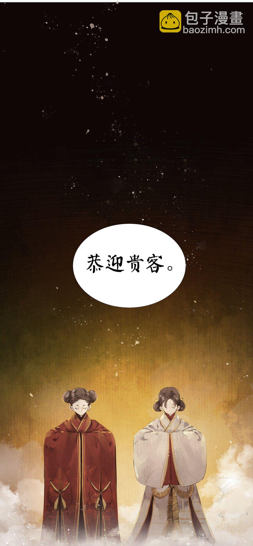 001 缘起-第3话