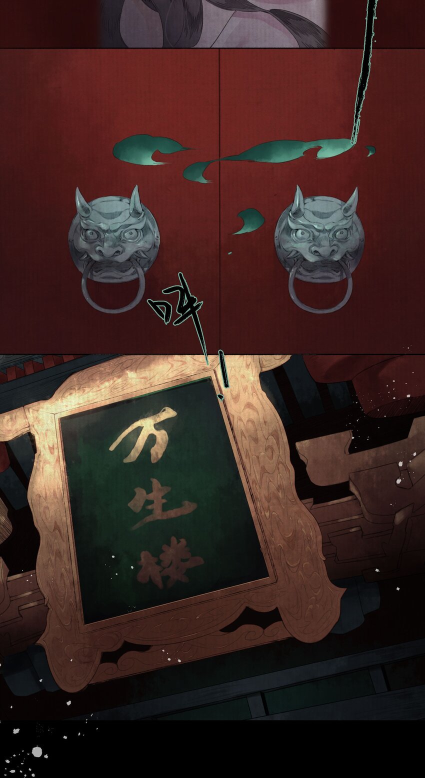 001 缘起-第3话