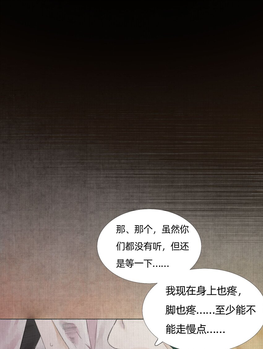 001 缘起-第3话