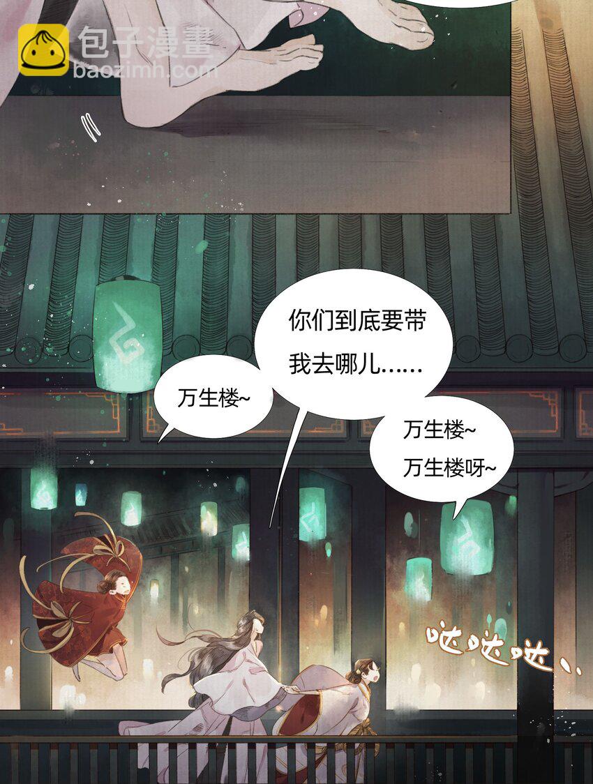 001 缘起-第3话