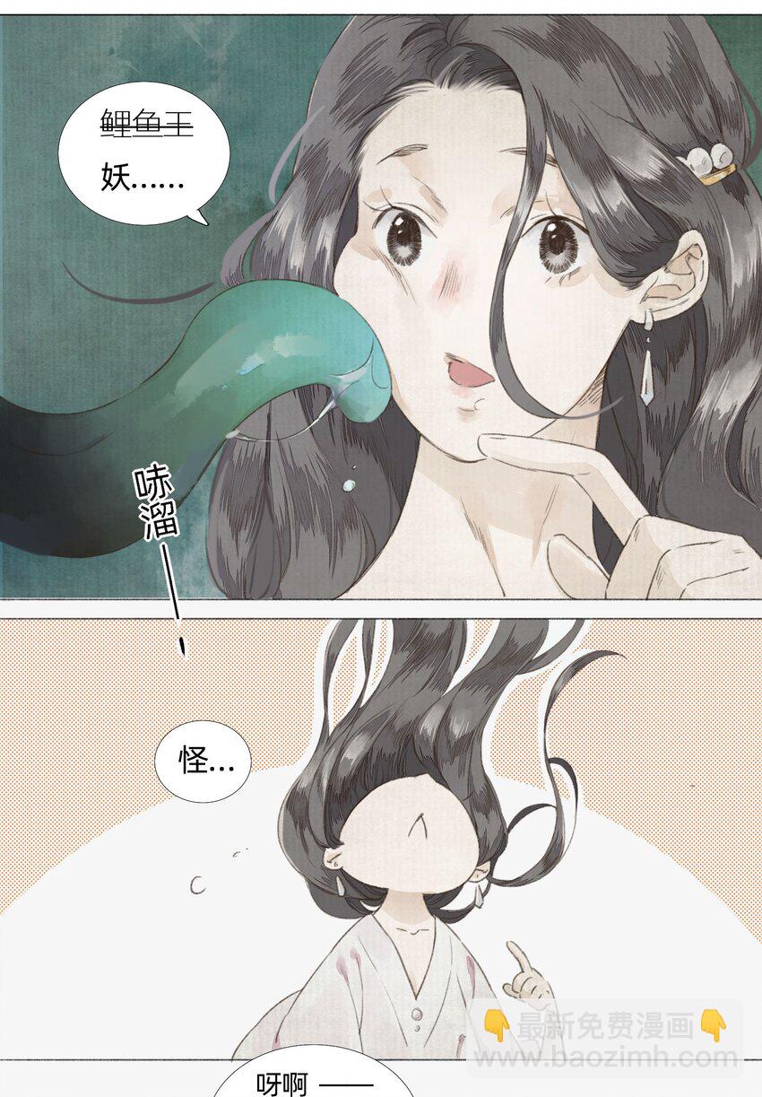 001 缘起-第3话