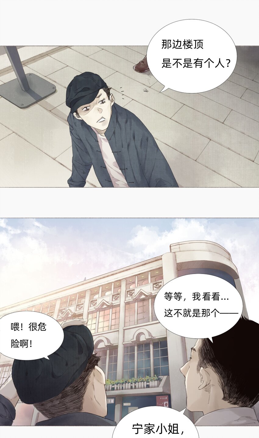 001 缘起-第3话