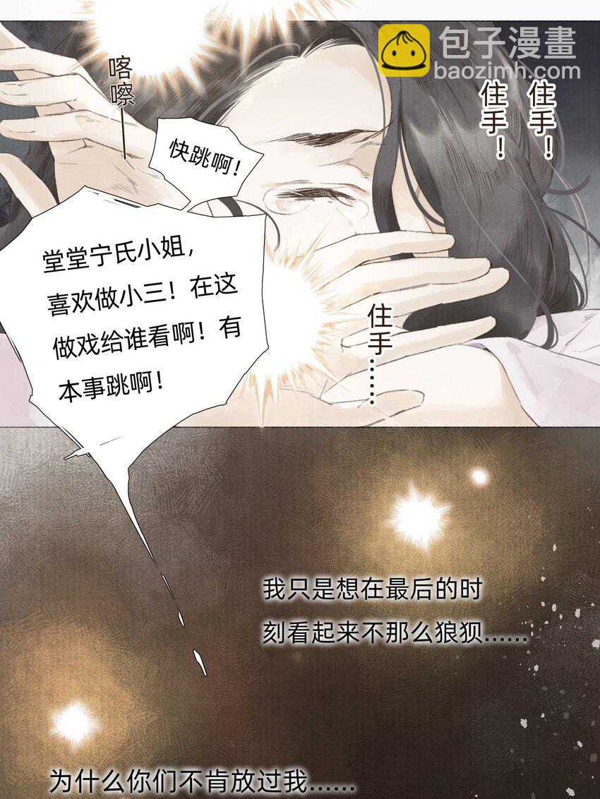 001 缘起-第3话