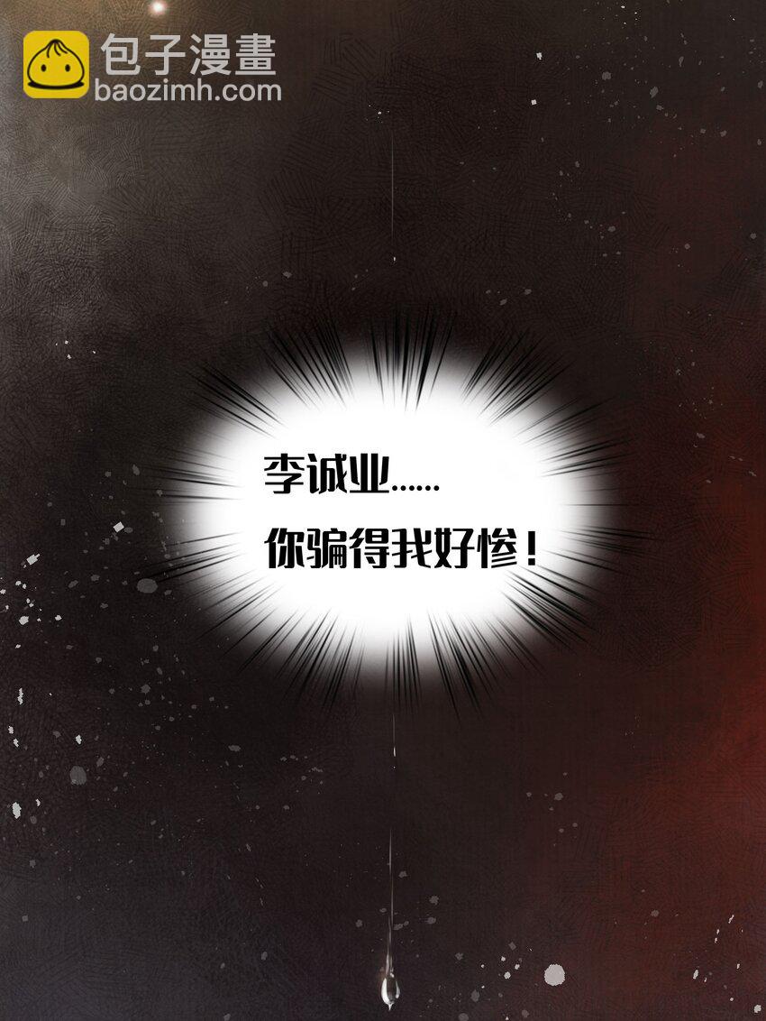 001 缘起-第3话