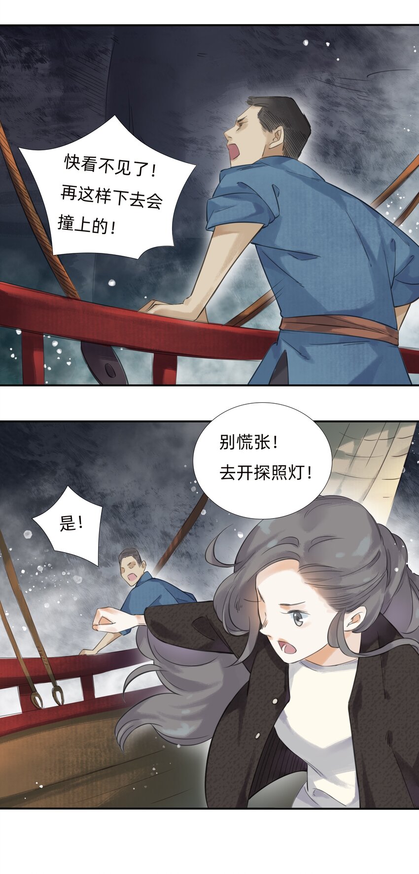 019 启航-第21话