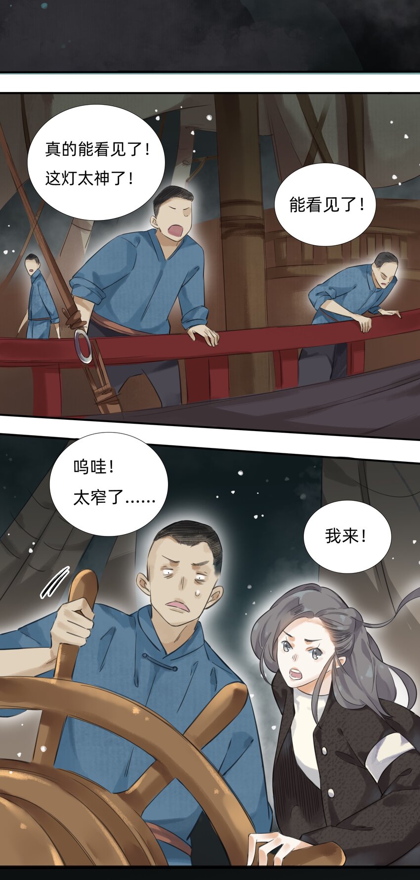019 启航-第21话