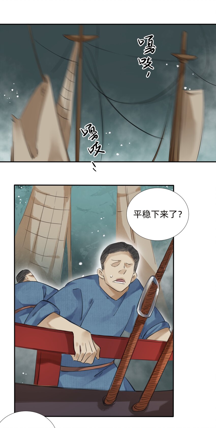 019 启航-第21话