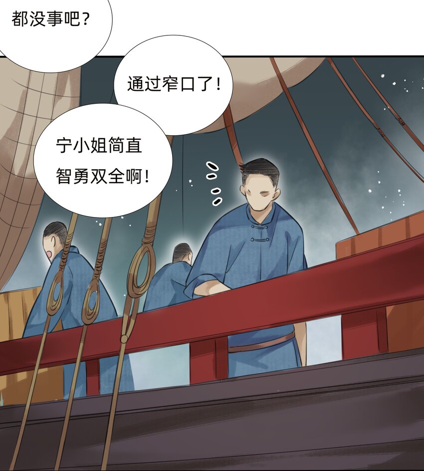 019 启航-第21话