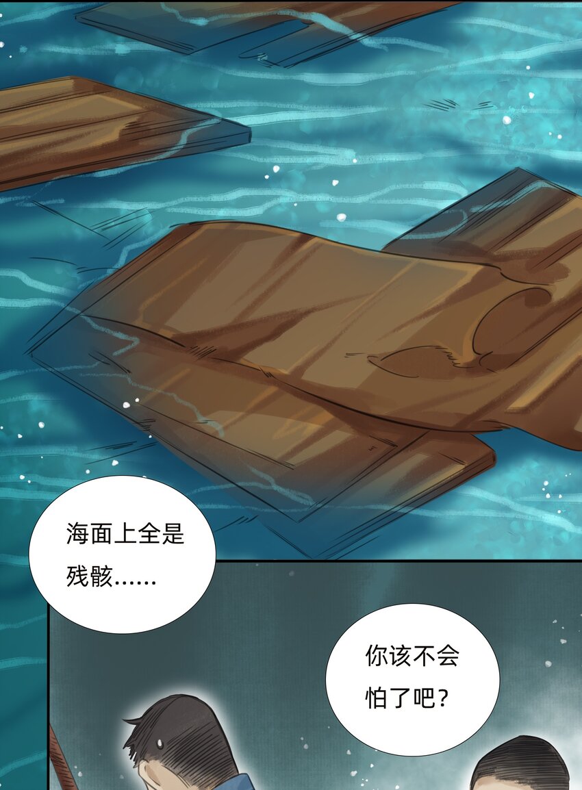 019 启航-第21话