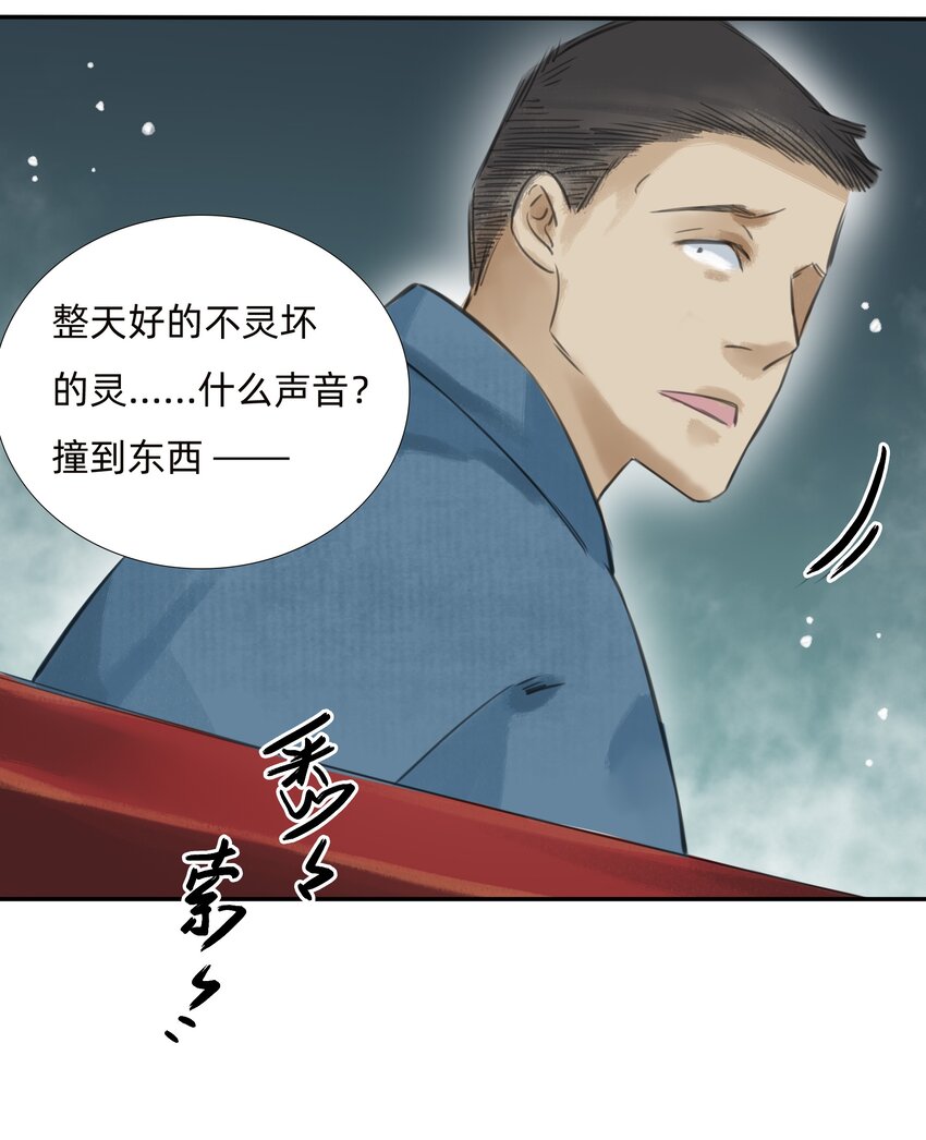 019 启航-第21话