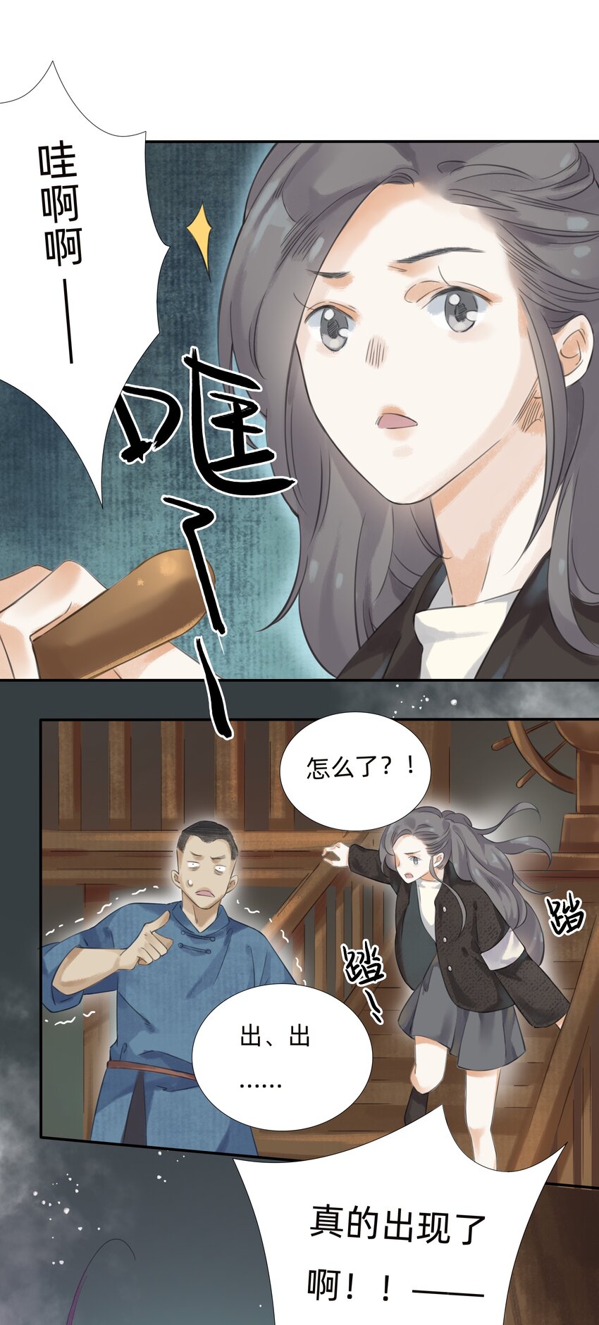 019 启航-第21话