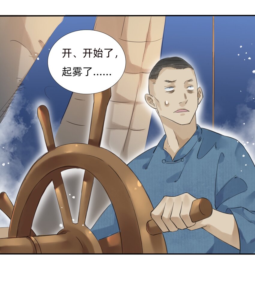 019 启航-第21话