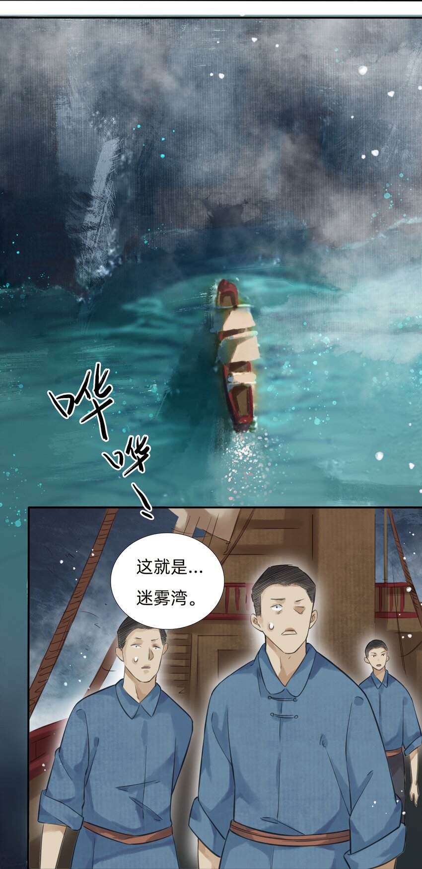019 启航-第21话