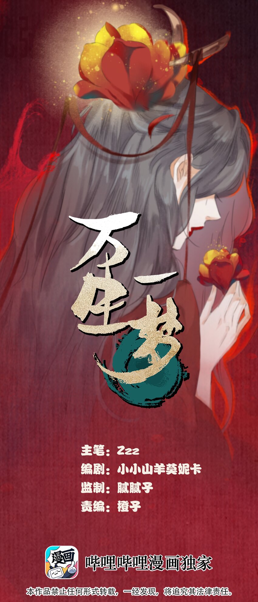 021 怎么，不认识我了？-第23话