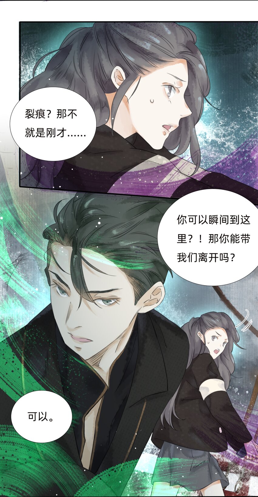021 怎么，不认识我了？-第23话
