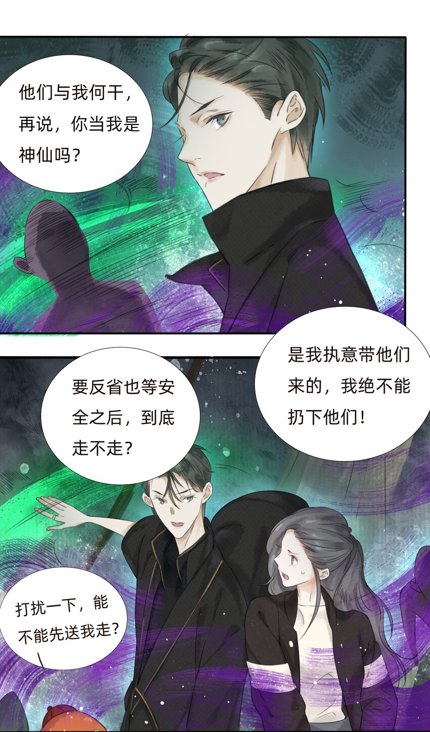 021 怎么，不认识我了？-第23话