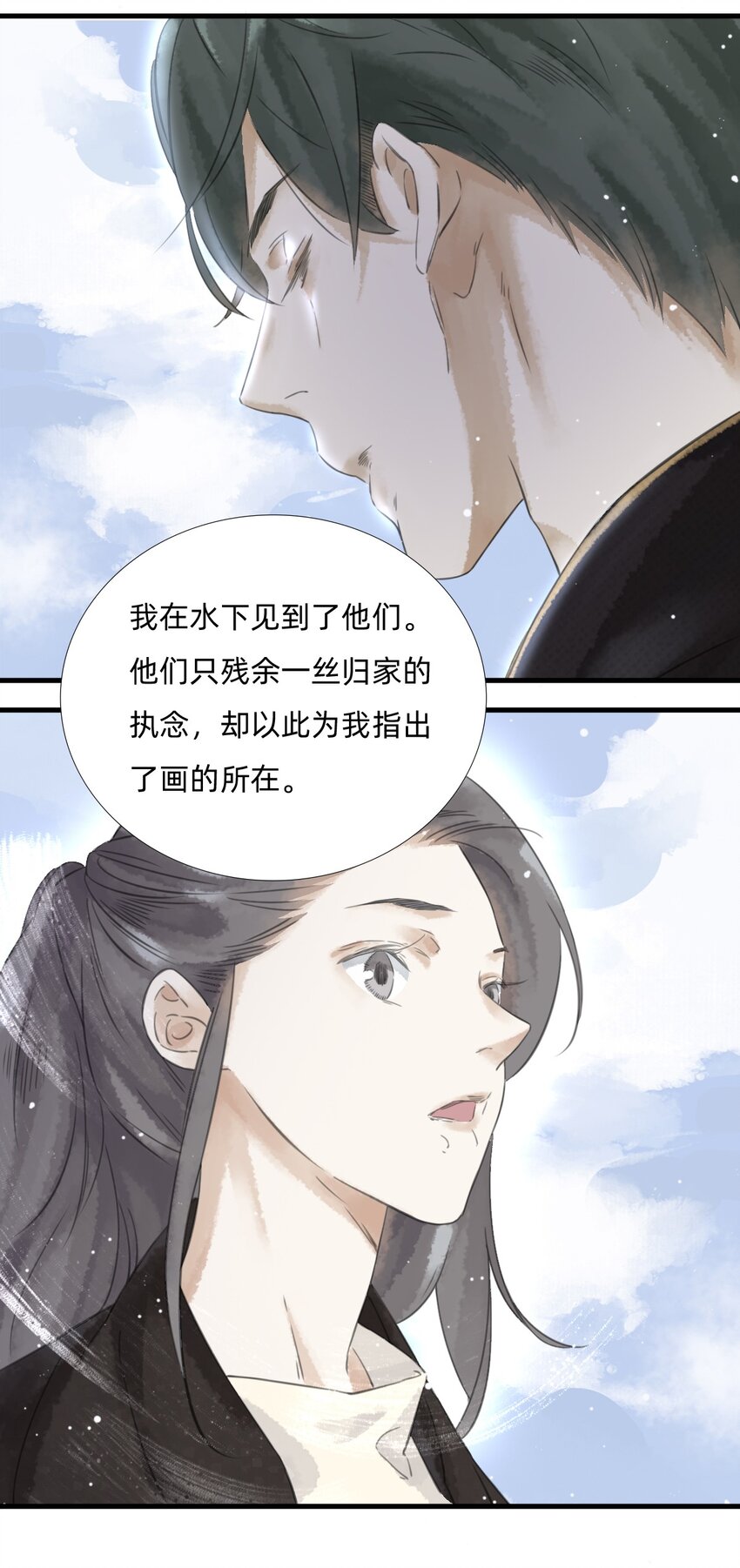 023 回家吧-第25话