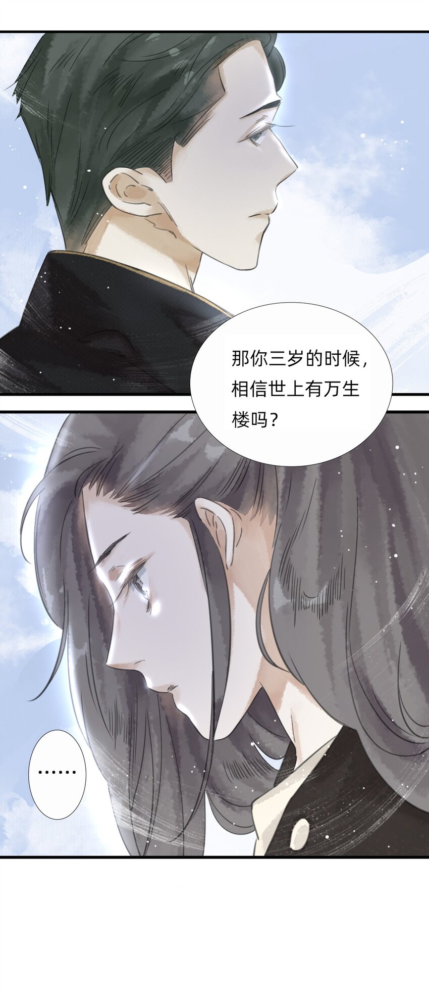 023 回家吧-第25话
