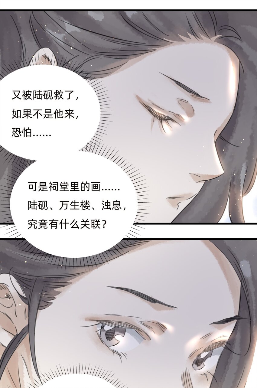 023 回家吧-第25话