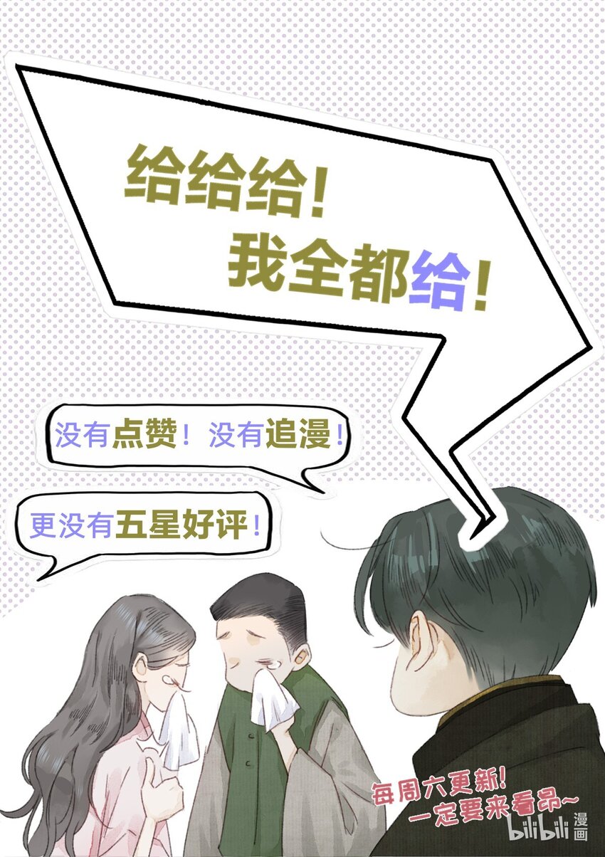 023 回家吧-第25话