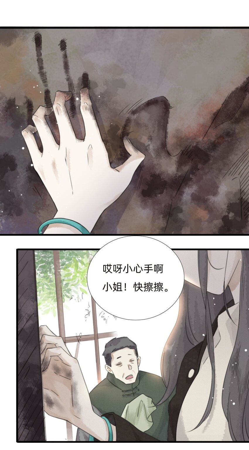 025 火灾-第27话