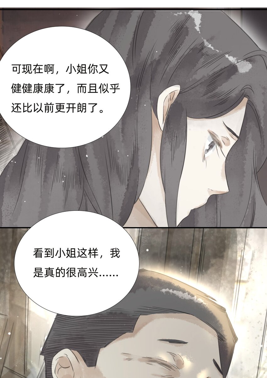 025 火灾-第27话