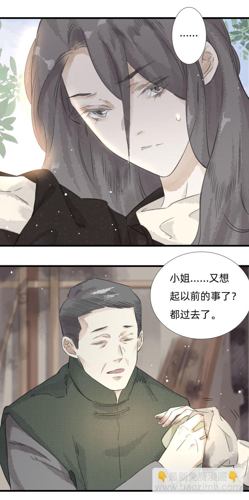 025 火灾-第27话