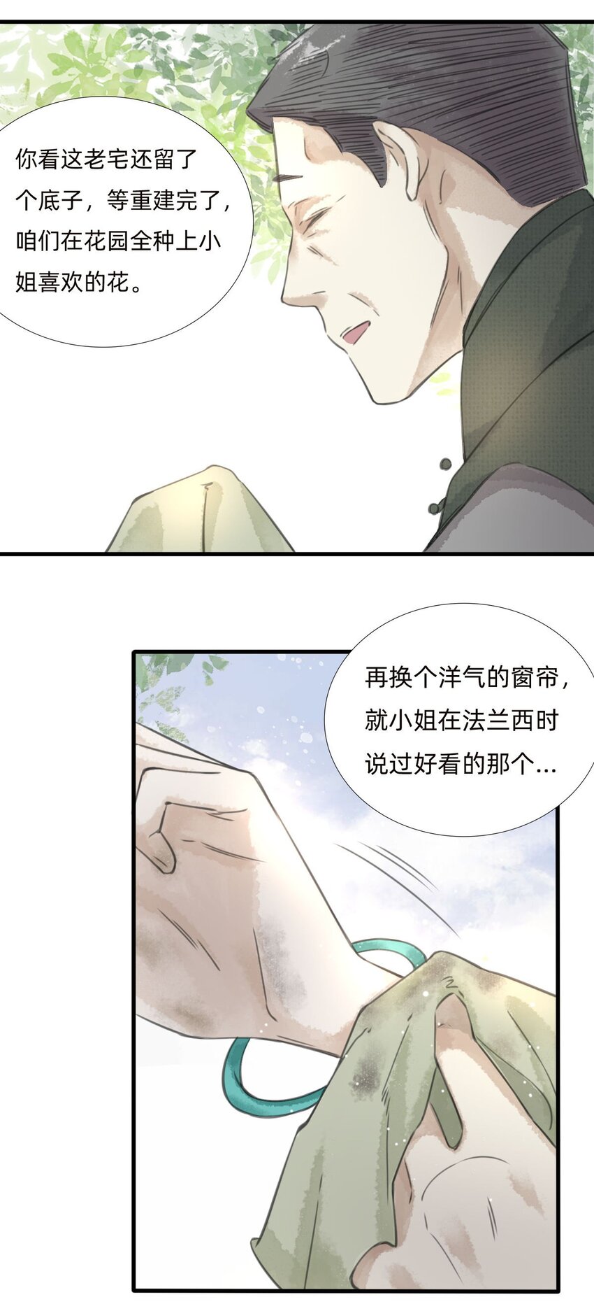 025 火灾-第27话