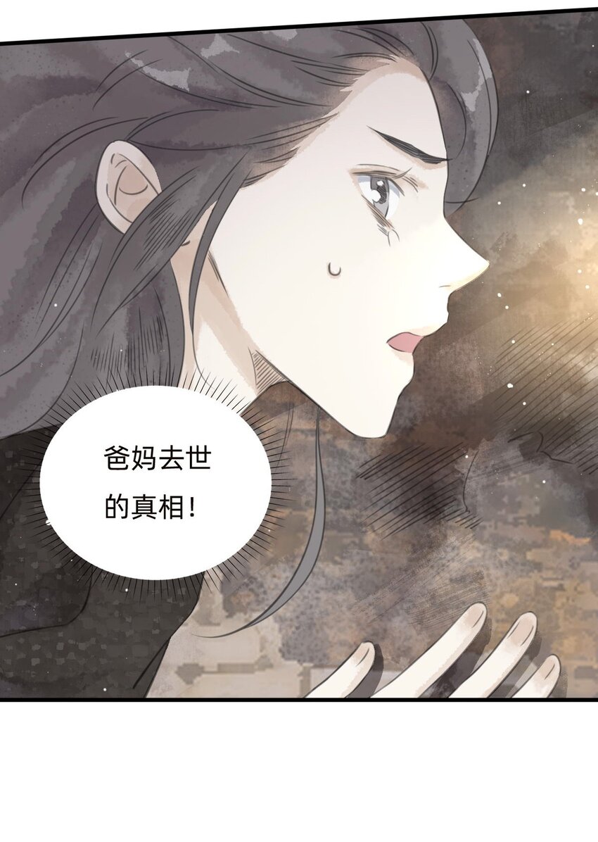 025 火灾-第27话