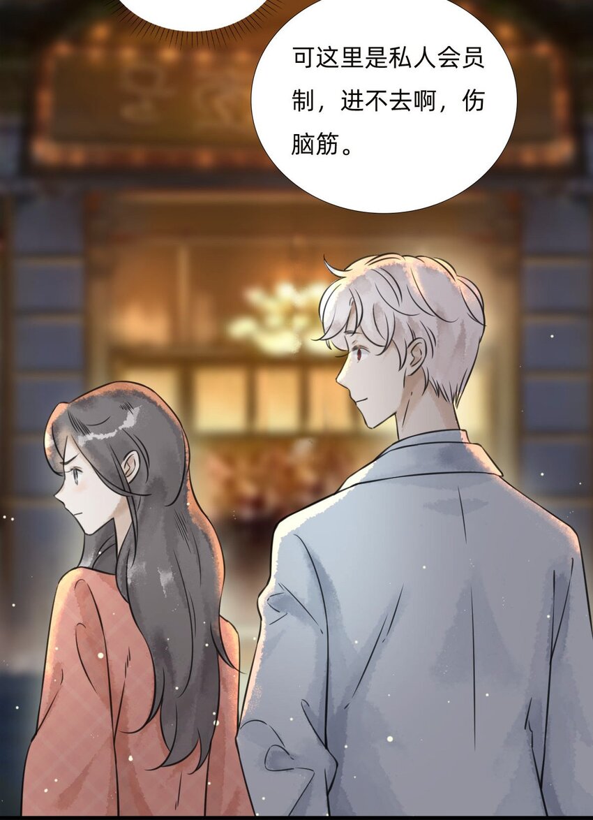 027 金叶子的魅力-第29话