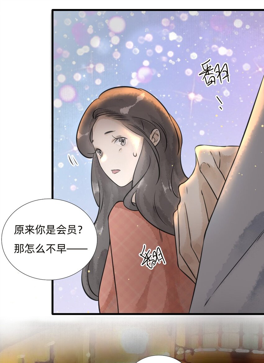 027 金叶子的魅力-第29话