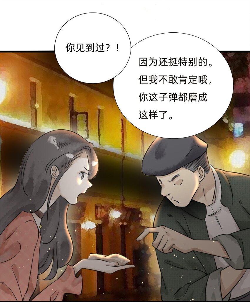 027 金叶子的魅力-第29话