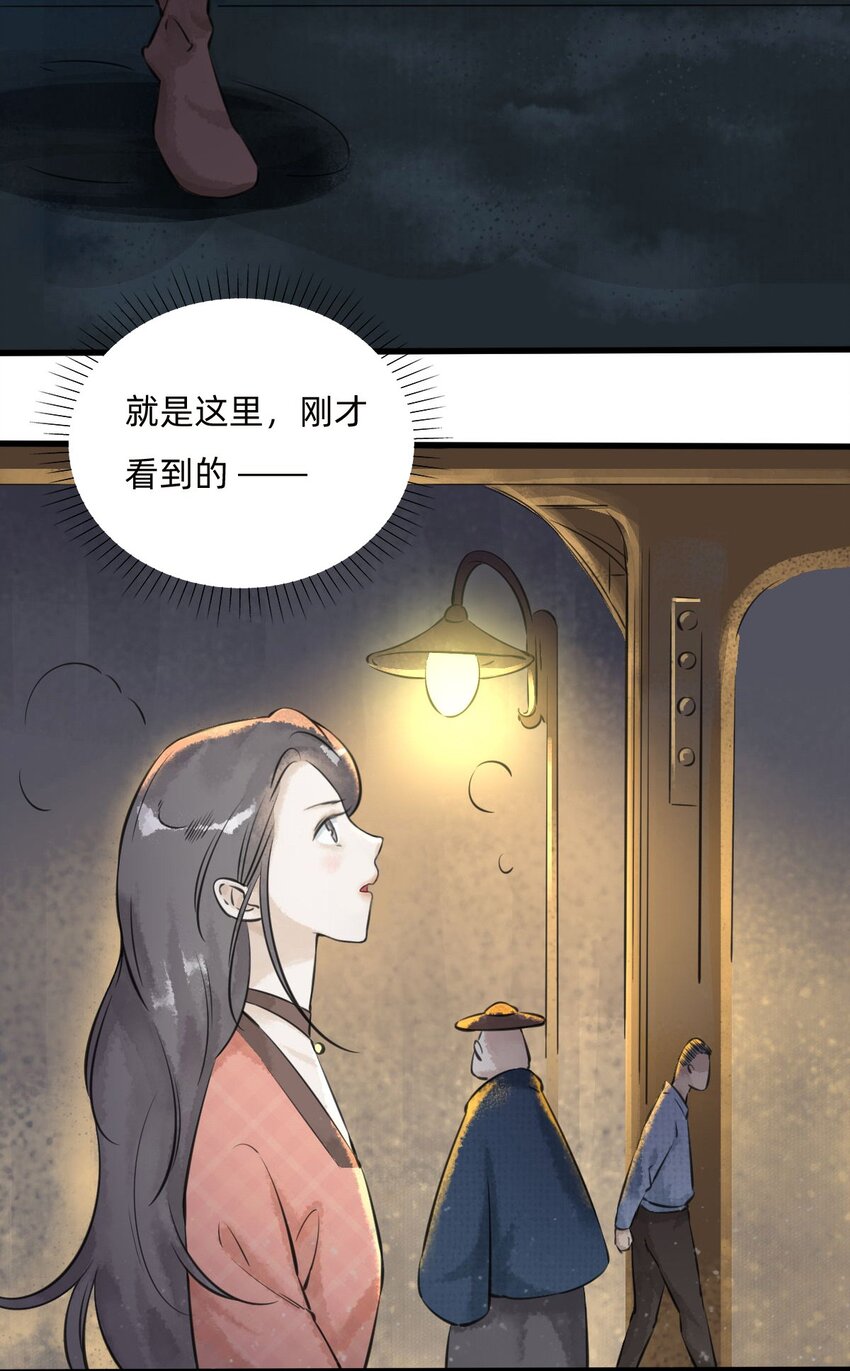 027 金叶子的魅力-第29话